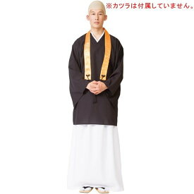 楽天市場 僧侶 衣装の通販
