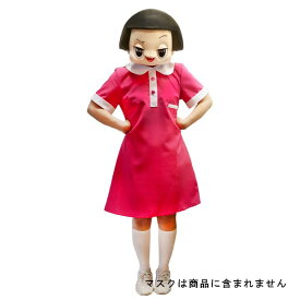 楽天市場 ハロウィン コスプレ 素材 生地 毛糸 ツイル ワンピース コスプレ 変装 仮装 ホビーの通販
