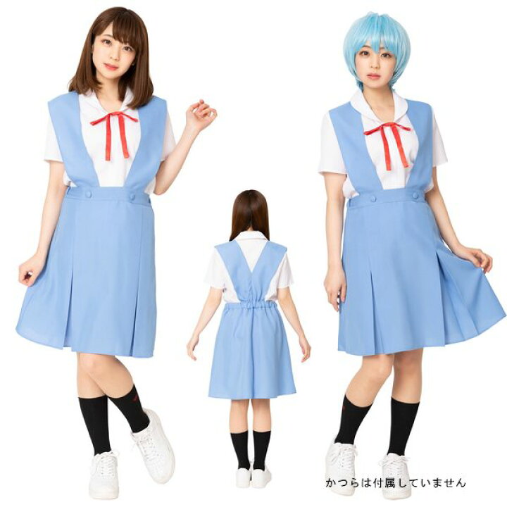 楽天市場 空色の制服 女性用 なりキャラ研究部 エヴァ ブルー 水色 ジャンパースカート 学生服 コスチューム コスプレ ハロウィン アニメ 衣装 レディース Ladies マジックナイト Cs7072 ハロウィン仮装 マジックナイト