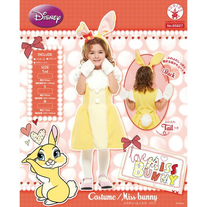 楽天市場】訳ありB品 カチューシャなし ミスバニー コスチューム 子供 