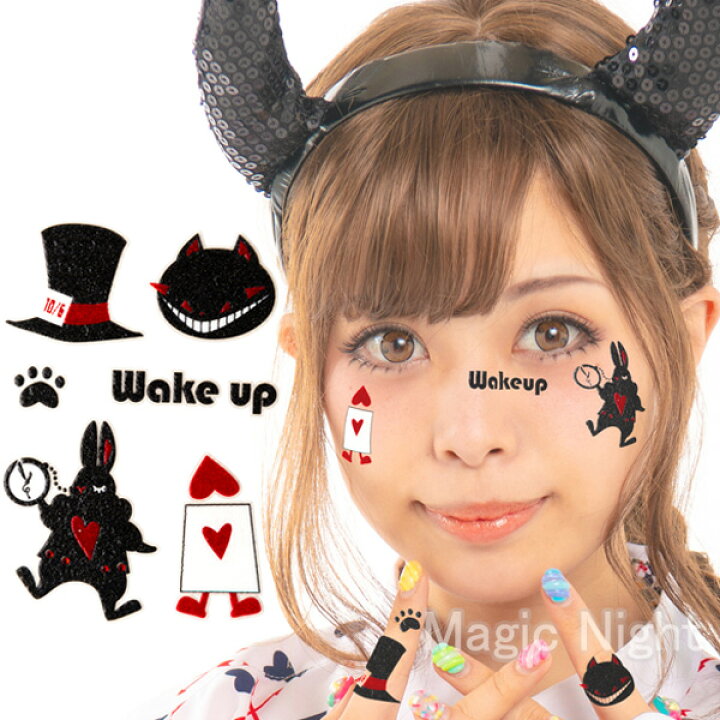 楽天市場 フェイスシール グリッター Wake Up Alice ハロウィン 仮装 コスプレ メイク フェイスペイント フェイスタトゥ シール アリス うさぎ ネコポス発送 送料無料 マジックナイト Rq017 ハロウィン仮装 マジックナイト