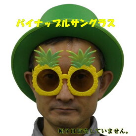 楽天市場 おもしろ サングラスの通販