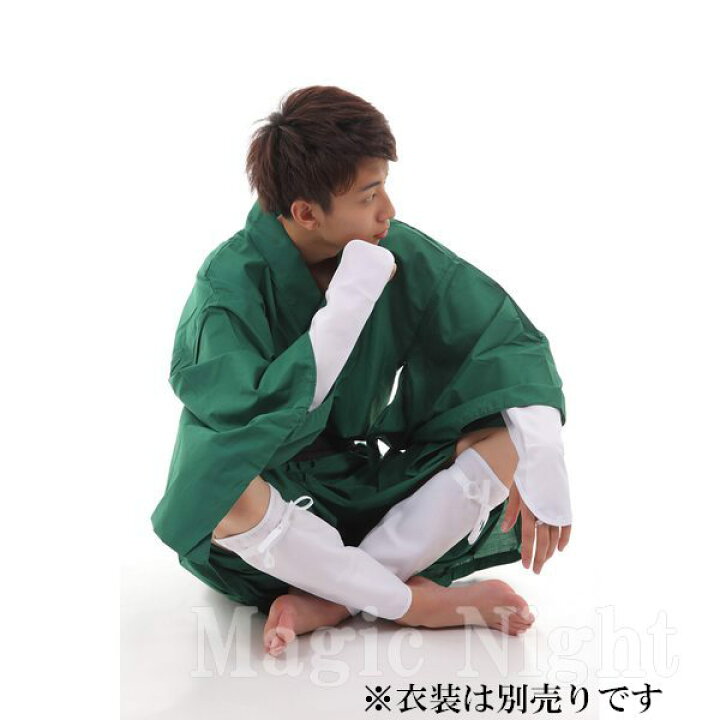 鈴懸／山伏の衣装麻/白衣/脚絆/手甲 楽天市場】カラー手甲脚絆 白 