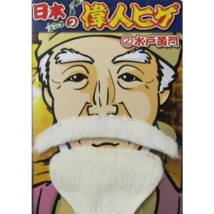 付け髭の通販 価格比較 価格 Com