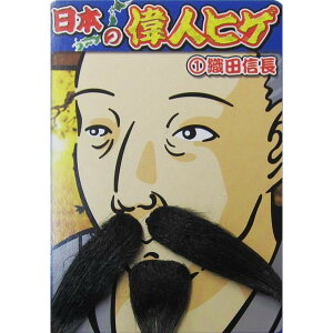 付け髭の通販 価格比較 価格 Com