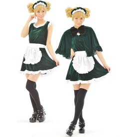 ミスティメイド 奉仕品【メイド服 コスプレ 衣装 ハロウィン 仮装 ワンピース ケープ エプロン カチューシャ 洋館 変装 深緑色 女性 レディース 大人用 返品不可】マジックナイト JG4449