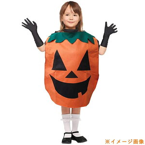 すっぽりパンプキン 子供用 奉仕品【カボチャ かぼちゃ 着ぐるみ きぐるみ ハロウィン 仮装 コスプレ 衣装 男の子 女の子 キッズ 返品不可】定形外発送可1p660円 マジックナイト MN301