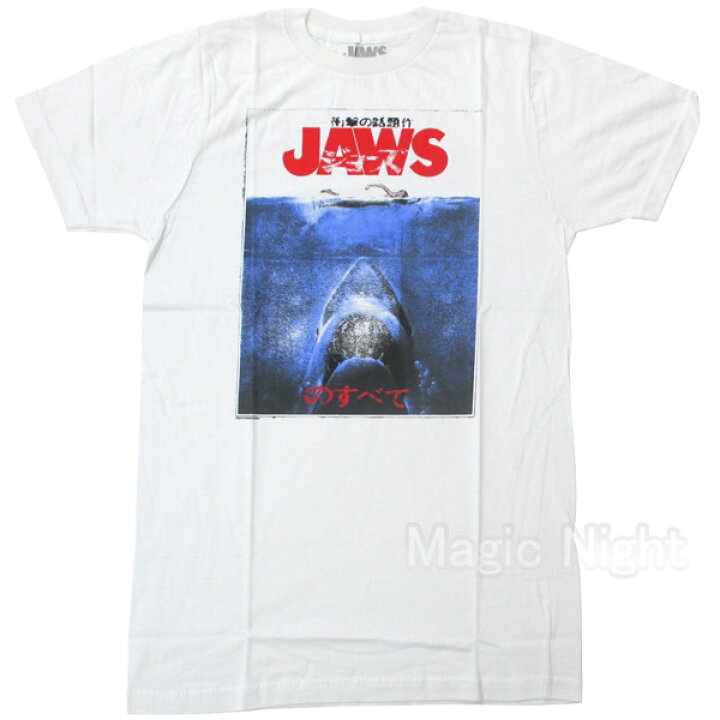 楽天市場 ジョーズ Jaws In Japan 日本版ポスター 映画 Jaws 半袖 Tシャツ スピルバーグ セール品 S Lサイズ ネコポス発送 マジックナイト Jaw519 ハロウィン仮装 マジックナイト