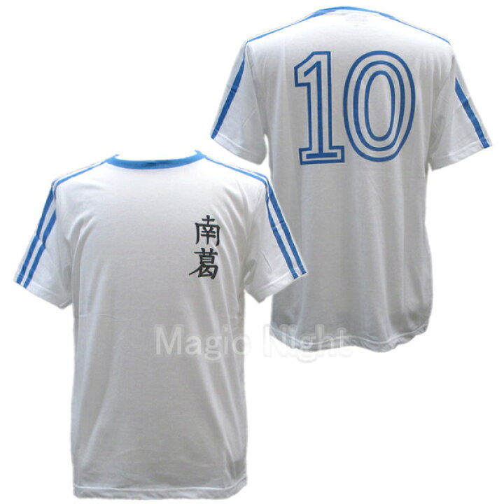 楽天市場 キャプテン翼ｔシャツ 大空翼 背番号10 ホワイト キャプ翼 南葛 サッカー アニメ なりきりtシャツ 公式 つばさ S M L Llサイズ ネコポス発送 マジックナイト Ctnan10 ハロウィン仮装 マジックナイト
