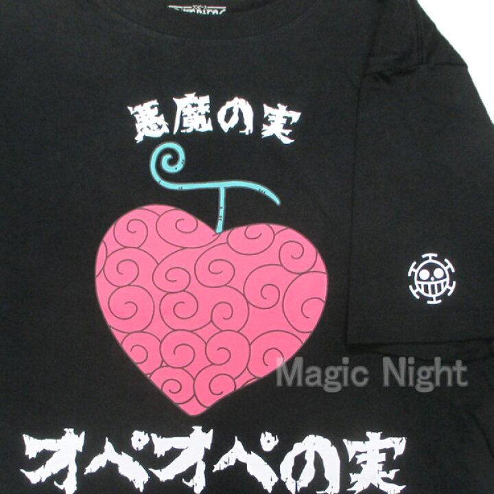 楽天市場 One Piece オペオペの実 Tシャツ 黒 ワンピース アニメ 公式 半袖 ブラック トラファルガー ロー M L Llサイズ ネコポス発送 マジックナイト Op3860bk ハロウィン仮装 マジックナイト