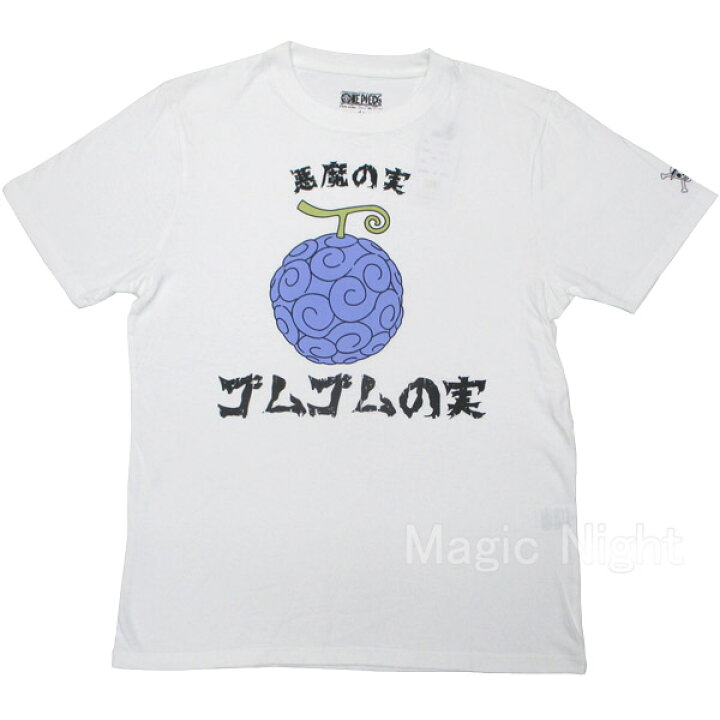 楽天市場 One Piece ゴムゴムの実 Tシャツ 白 ワンピース アニメ 公式 半袖 ホワイト ルフィ 悪魔の実 M L Llサイズ ネコポス発送 マジックナイト Op3858wh ハロウィン仮装 マジックナイト