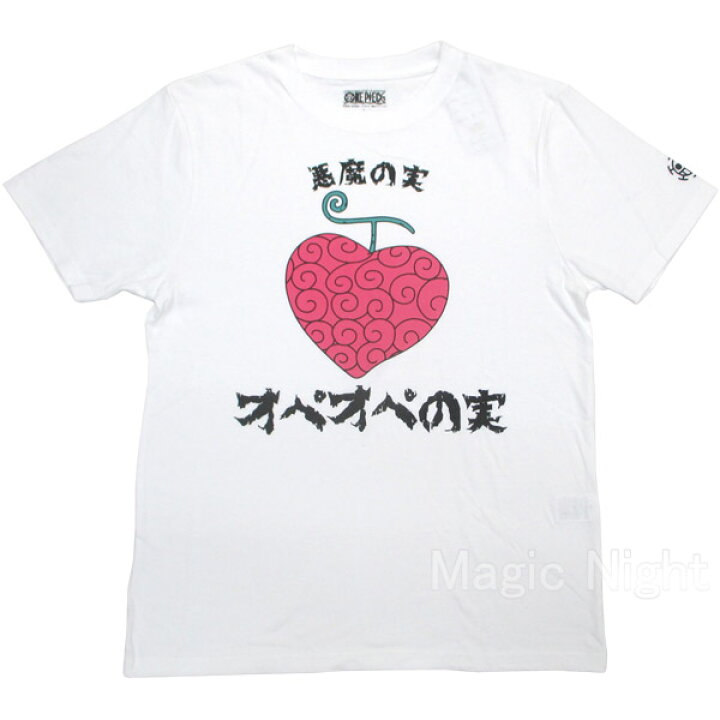 楽天市場 One Piece オペオペの実 Tシャツ 白 ワンピース アニメ 公式 半袖 ホワイト トラファルガー ロー M L Llサイズ ネコポス発送 マジックナイト Op3860wh ハロウィン仮装 マジックナイト