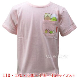 楽天市場 すみっコぐらし Tシャツの通販 楽天市場 すみっコぐらし Tシャツの通販