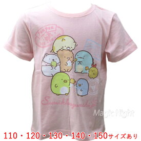 ぺんぺんアイスクリーム Tシャツ KIDS ピンク【すみっコぐらし 子供用 キッズ 女の子 Tシャツ 公式】ネコポス発送 マジックナイト SGKD3897P