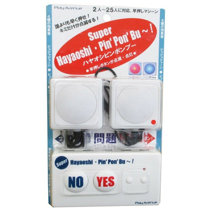 楽天市場】スーパー早押しピンポンブー 赤ボタン2p付き基本セット 