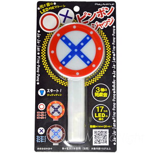 Z×s|WbWyNCY  s  LED ʉ ܂ ΂ p[eB Q[ ObYz`O1p660~ }WbNiCg PA120979