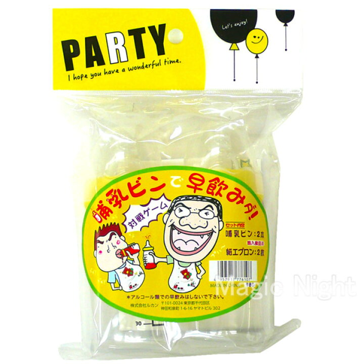 楽天市場 ホ乳ビンで早飲みダ 対戦ゲーム パーティグッズ 宴会 余興 イベント 罰ゲーム 定形外発送可 1p 350円 2p 510円 マジックナイト Rq7610 ハロウィン仮装 マジックナイト