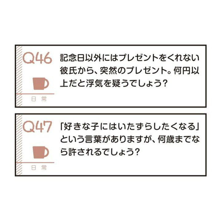 楽天市場 クイズいいセン行きまshow 恋愛編 パーティーゲーム クイズゲーム 多人数ok 正解無し 3 10人プレイ 8歳以上 10 30分 マジックナイト Be1064 ハロウィン仮装 マジックナイト