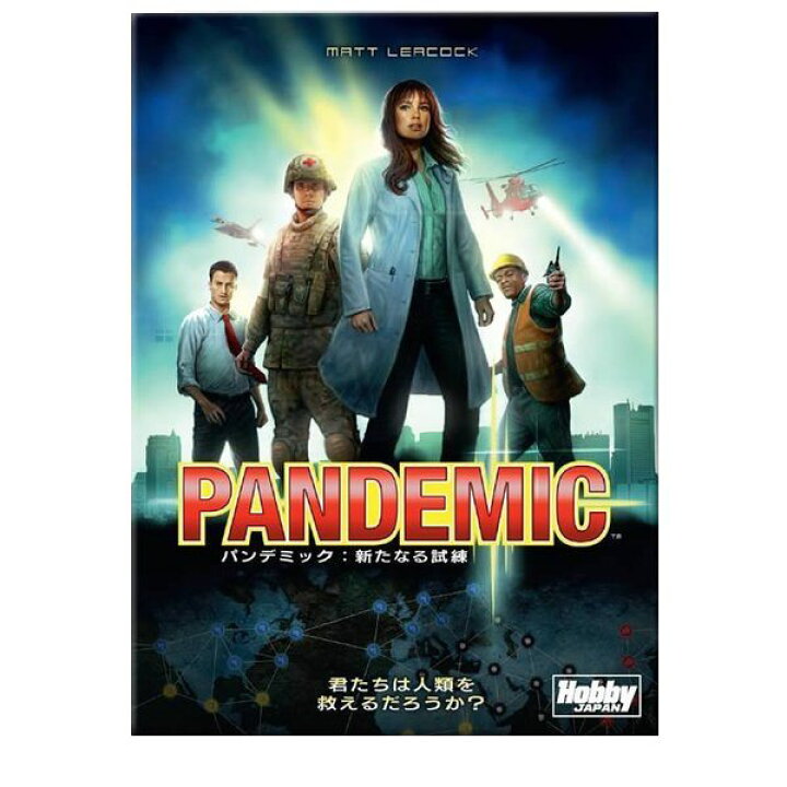楽天市場 パンデミック 新たなる試練 2013年版 ボードゲーム パーティーゲーム 2 4人プレイ 8歳以上 チーム戦 マジックナイト Be ハロウィン仮装 マジックナイト 楽天市場 パンデミック 新たなる試練 2013年版 ボードゲーム パーティーゲーム 2 4人プレイ 8歳以上 チーム戦 マジックナイト Be ハロウィン仮装 マジックナイト
