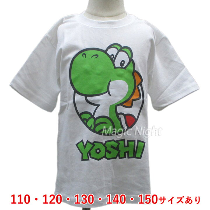 楽天市場】ヨッシー Tシャツ KIDS 白【スーパーマリオ キャラクター T 