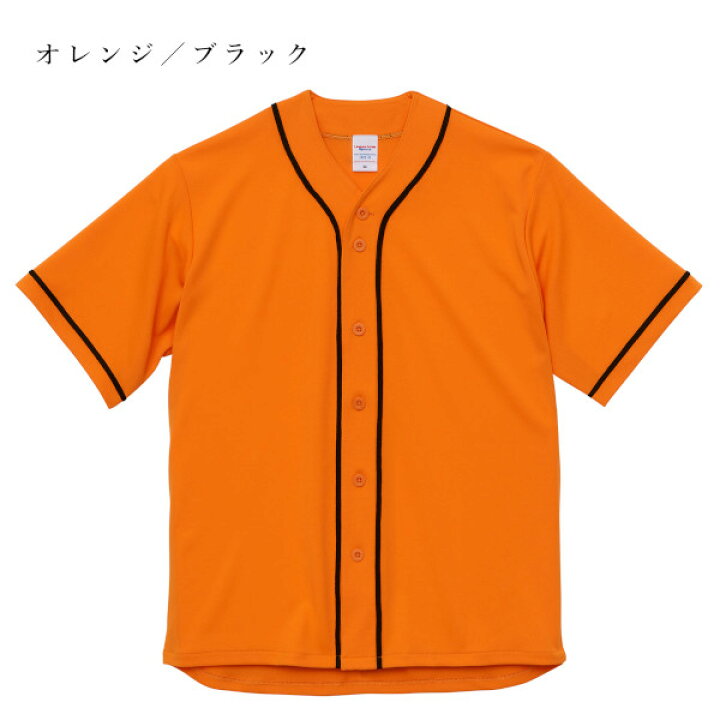 楽天市場】ベースボールシャツ【UNITED ATHLE ユナイテッドアスレ 4.1 