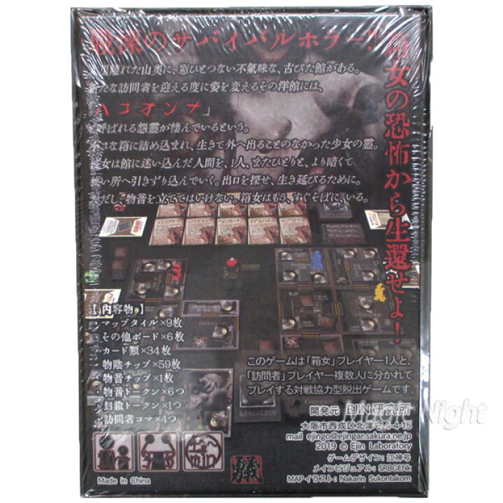 楽天市場 ハコオンナ 箱女 サバイバルホラーゲーム 怖い 恐怖 カードゲーム パーティーゲーム 3 5人プレイ 10歳以上 マジックナイト Be ハロウィン仮装 マジックナイト 楽天市場 ハコオンナ 箱女 サバイバルホラーゲーム 怖い 恐怖 カードゲーム パーティーゲーム 3 5人プレイ 10歳以上 マジックナイト Be ハロウィン仮装 マジックナイト
