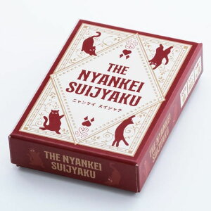 ニャンケイスイジャク【カードゲーム パーティーゲーム テーブルゲーム アナログゲーム ソロプレイ 神経衰弱 1人〜プレイ 6歳以上 子供〜大人まで 親子 家族 友達 小学生】ネコポス発送 送