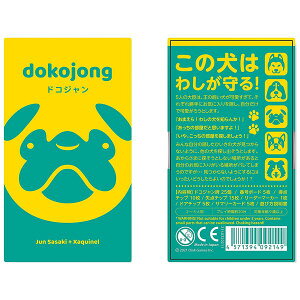 �h�R�W���� dokojong�y�u���t ���� �J�[�h�Q�[�� �{�[�h�Q�[�� �p�[�e�B�[�Q�[�� 2�`5�l�v���C 9�Έȏ� �q���`��l�܂� �e�q �Ƒ� �F�B ���w�� �]�g���z���^��z�֔��� �������� �}�W�b�N�i�C