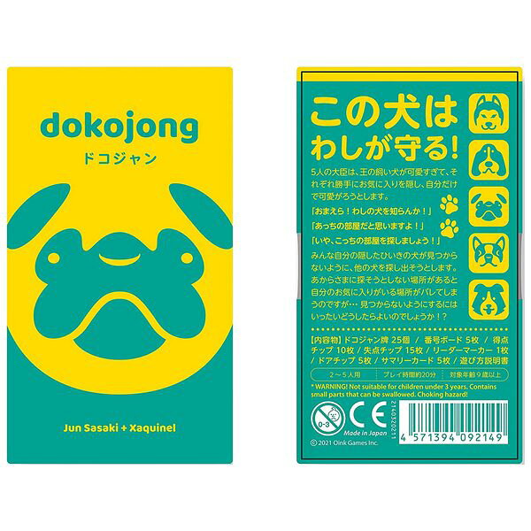 ドコジャン dokojong 【ブラフ 推理 カードゲーム ボードゲーム パーティーゲーム 2～5人プレイ 9歳以上 子供～大人まで 親子 家族 友達 小学生 脳トレ】小型宅配便発送 送料無料 マジックナイト BE92149