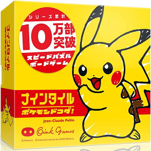 ナインタイル ポケモンドコダ【ポケットモンスター カードゲーム 学習ゲーム ボードゲーム パーティーゲーム 2〜4人プレイ 記憶力 判断力 6歳以上 子供〜大人まで 親子 家族 友達 小学生 脳
