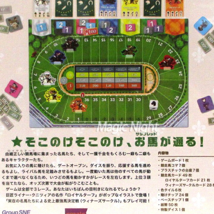 楽天市場】ロイヤルターフ【カードゲーム ボードゲーム 競馬 
