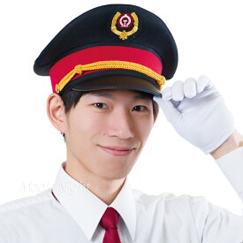 駅員さんの帽子 大人用 男女兼用【車掌 帽子 鉄道員 運転手 ぼうし ハット 運転士 電車 ハロウィン コスプレ 仮装 大人用 メンズ レディース 小物 グッズ】定形外発送可1p660円 マジックナイト CS444619