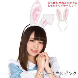 うさ耳カチューシャ 白×ピンク【うさみみカチューシャ イースター うさぎ 仮装 小物 グッズ】定形外発送可1p450円 マジックナイト CS879923