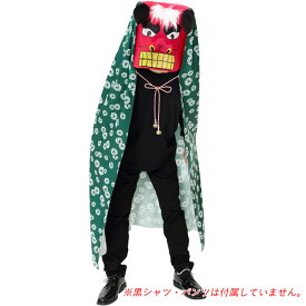 獅子舞マント かぶりもの【宴会 正月 新年会 変装 被り物 縁起物 グッズ】マジックナイト CS898740