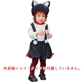 ハニーテイル キャット ベビー【ハロウィン コスプレ グッズ 黒猫 クロネコ 仮装 男の子 女の子 80サイズ 赤ちゃん 帽子 パンツ 1歳 2歳】マジックナイト CS899617