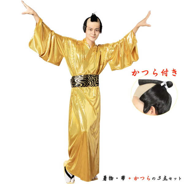 金色将軍 かつら付き 【着物 コスプレ 衣装 仮装 時代劇 サンバ ダンス カツラ ちょんまげ 踊り イベント 学園祭 お祭り 文化祭 結婚式 二次会 パーティー なりきり 変装 着流し グッズ 男性 メンズ 大人用】マジックナイト CS908104WG