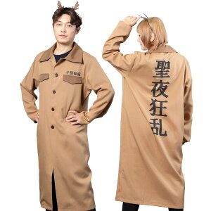 クリスマス特攻服 トナカイ 聖夜狂乱【クリスマス 馴鹿 動物 アニマル コスプレ 衣装 不良 ヤンキー 暴走族 ワル 番長 仮装 学園祭 文化祭 おもしろ コスチューム ブラウン 男性 メンズ 大人
