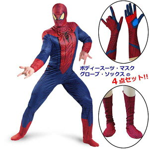 スパイダーマンコスチュームの通販 価格比較 価格 Com スパイダーマンコスチュームの通販 価格比較 価格 Com