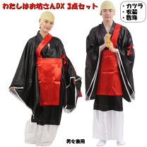 楽天市場】寺 お坊さん 服の通販