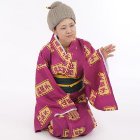 駄菓子屋のばあちゃん かつら付き【着物 お婆さん おばあさん コスプレ 衣装 ハロウィン 仮装 コスチューム イベント アニメ 昭和 レトロ 五銭菓子 壱圓菓子 五円菓子 お堂 お賽銭 宴会 二次会 なりきり 変装 グッズ 女性 レディース 大人用】マジックナイト MN7014SET