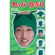 カッパかぶり【かぶりもの 帽子 頭巾 河童 かっぱ 妖怪 さごじょう 沙悟浄 仮装 変装 ハロウィン コスプ…