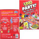 【決算セール品】ウノ パーティー【UNO PARTY うの カードゲーム パーティーゲーム 6〜16人プレイ 7歳以上 マテルゲーム 頭脳戦 子供〜大人まで 親子 家族 友達 小学生 脳トレ】マジックナイト RM135769