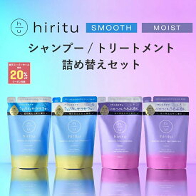 【楽天スーパーSALE期間限定20%OFFクーポン対象】 【詰め替えセット】hiritu(ヒリツ) バランスリペアシャンプー ヘアトリートメント 詰め替え パサつきケア うねりケア 毛髪補修成分 ヒートケア成分 アプリコット＆ジャスミンの香り ペアー＆ムスク