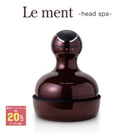 【楽天スーパーSALE期間限定20%OFFクーポン対象】 【めざましテレビ・あさチャン！で紹介されました】Le ment（ルメント）ヘッドスパ 頭皮ケア シャンプーブラシ 頭皮ブラシ 電動 美容家電 ブラウン