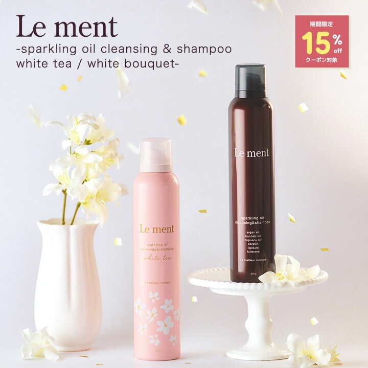楽天市場】【お買い物マラソン限定 15%OFFクーポン対象】Le ment 