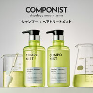 COMPONIST(コンポニスト) ドリポロジーシャンプー＆ヘアトリートメント スムース 3種のビタミンC ナイア…