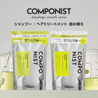 【15%OFFクーポン配布！お買い物マラソン限定】COMPONIST(コンポニスト) ドリポロジーシャンプー＆ヘアト…