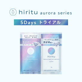 hiritu(ヒリツ) バランスリペア オーロラ 5Daysトライアル [シリーズ最高峰のツヤ] きらめき髪 ツヤ髪 浮き毛パヤ毛抑制 ダメージ毛を集中補修 PPT系洗浄成分 アミノ酸系洗浄成分 毛髪補修成分 カシス＆パチュリの香り 香水シャンプー
