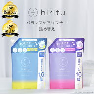 【楽天スーパーセール期間限定10%OFFクーポン対象】hiritu(ヒリツ) バランスケアソフナー 柔軟剤 大容量…
