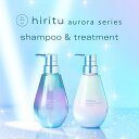 hiritu(ヒリツ) バランスリペアシャンプー＆ヘアトリートメント オーロラ [シリーズ最高峰のツヤ] きらめき髪 ツヤ髪 …